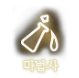 마법사 아이콘