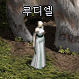 루디엘