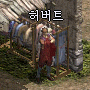 허버트